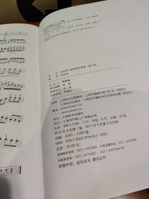 张世祥小提琴教学曲集 第6册