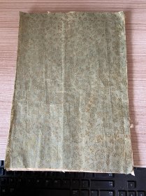 江户早期和刻本《龙上新疏-佛说盂兰盆经疏？》存一册