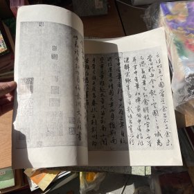 黄山谷书经伏波神祠诗，黄山谷书华严疏寒山子庞居士诗（2本合售）