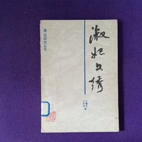 淑妃文绣