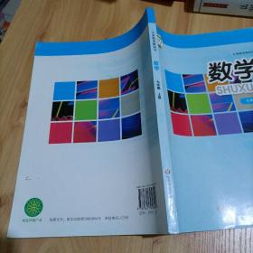 初中课本：数学七年级上册（华师大版）【另有书中笔记较好的6元一本出让】