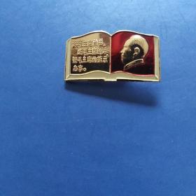 毛主席像章，读毛主席的书，听毛主席的话，照毛主席的指示办事，背面，上海东方红