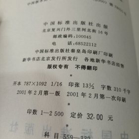 超硬材料电镀制品