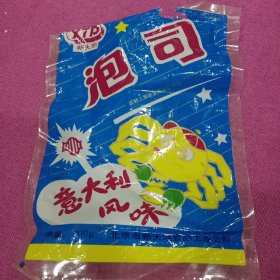 早期食品袋 北京新天地牌 泡司