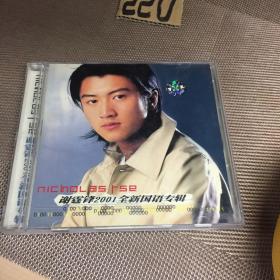 谢霆锋2001全新国语专辑CD