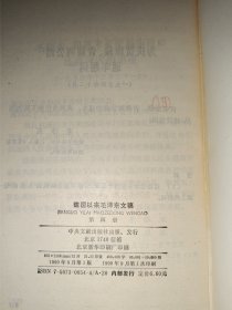 建国以来毛泽东文稿（1-10共10本合售，全是一版一印）