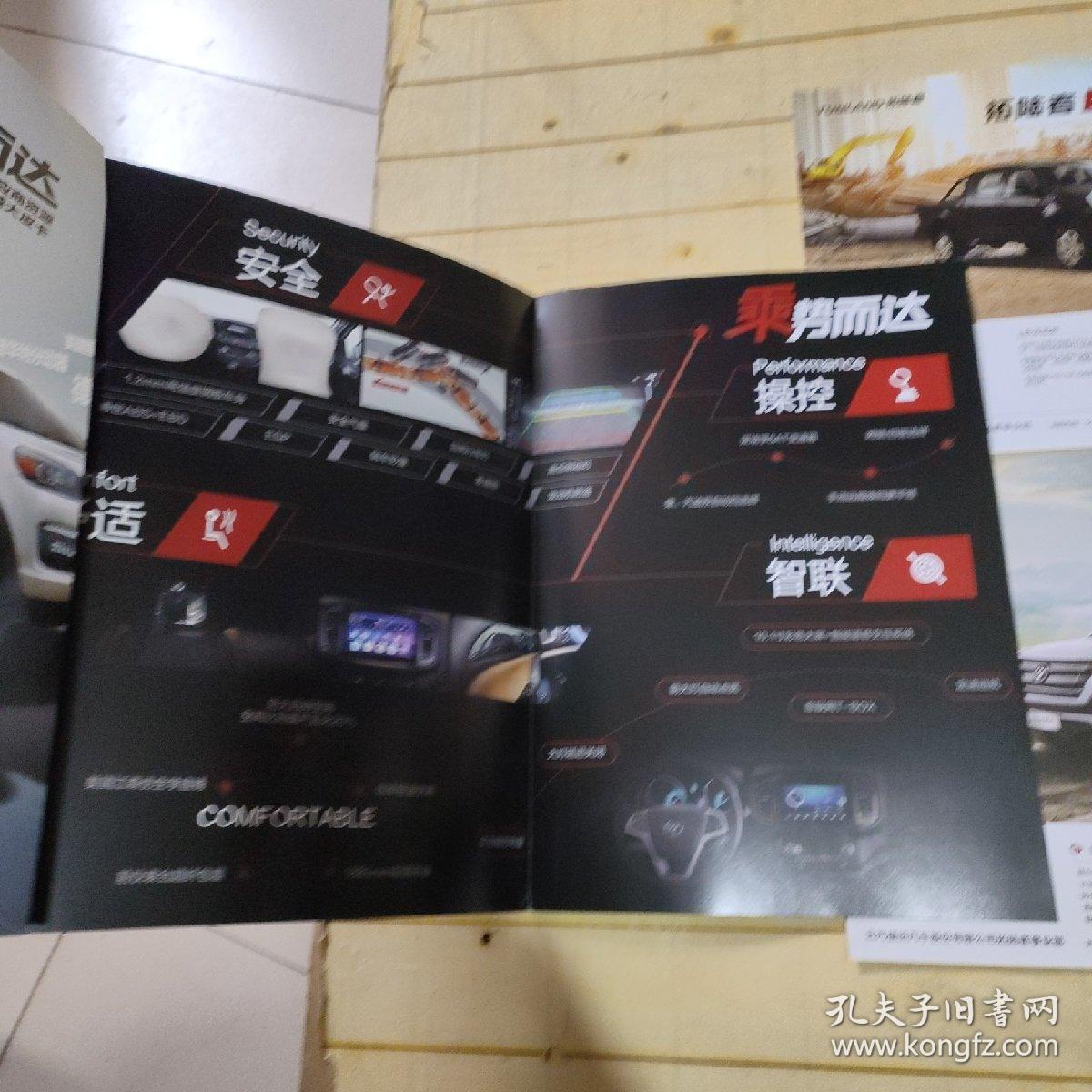 TUNLAND 拓陆者E3、 E5、E7皮卡宣传图册(共3册合售)