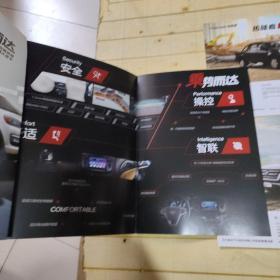 TUNLAND 拓陆者E3、 E5、E7皮卡宣传图册(共3册合售)