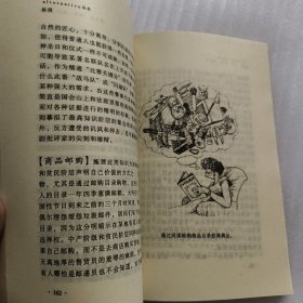 格调：社会等级与生活品味]