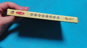 【VCD】二人转 魏三歌曲小调专辑〈所有音像制品，版本自鉴！！！！由于属于特殊可复制性商品，不接受任何原因的退换，不，退，不，换!试听可以正常播放，请看好图片下单，播放器不同，播出的声音不同，不保音质! 〉