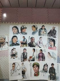 工农兵人物写生 2 中国画（全套）