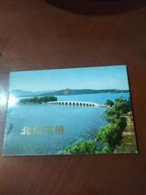北京风景 明信片