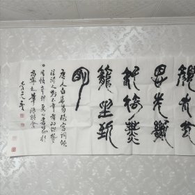 李元茂 海南省书法家协会副主席，书法作品一幅，230Ⅹ68厘米 李元茂，字文厚，号奎霖，1944-2012，山西太原人。曾任海南省博物馆名誉馆长，国家一级美术师，国务院特贴专家。中国央视《鉴宝》专家