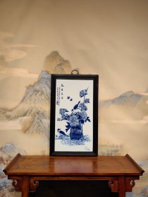 王步作品红木镶瓷板画青花花鸟鸟语花香挂屏