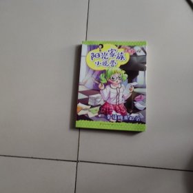 幸福糖果邮局（阳光姐姐伍美珍点拨写作秘籍/全新校园乐透小说阳光连连看！/超人气新小说继续火爆中！/闪闪惹人爱的校园百味糖来了！）