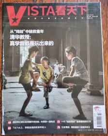 VISTA看天下  2021 14期