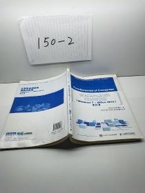 计算机应用基础项目式教程 （Windows 7 + Office 2010）（第3版）