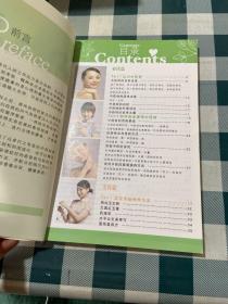 时尚街·健康号5—汉方药疗美人完全时尚手册