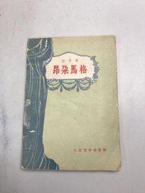 昂朵馬格