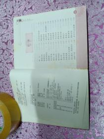 中国常用典故故事