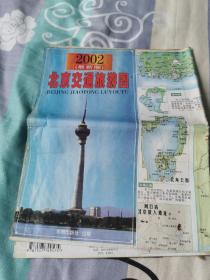 地图收藏~北京交通旅游图2002