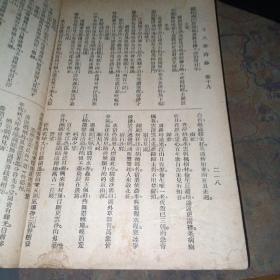 民国版 ——足本 曾文正公全集 第六册（书品如图）