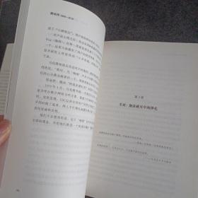 腾讯传1998-2016——p2