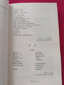 中国现代文学作品精选（第3版）