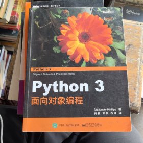 Python 3面向对象编程