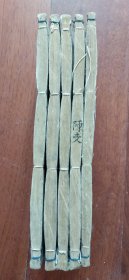 道光年木刻本《小题指南》：初集一册，二集二册，三集二册，5本