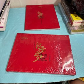 江苏大剧院红楼梦舞剧设定集，全新！