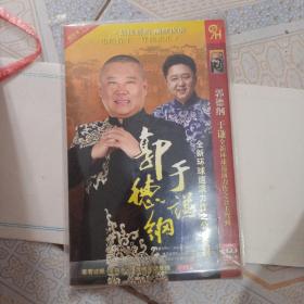 郭德纲于谦DVD