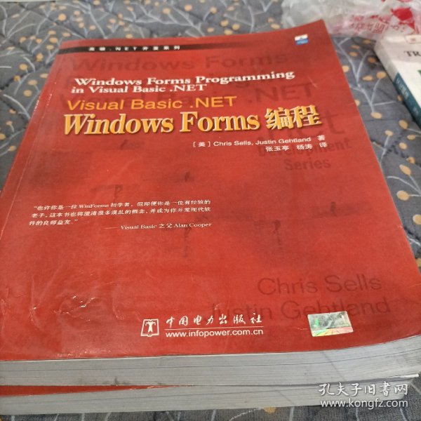 Visual Basic.NET Windows Forms编程