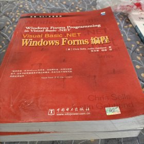 Visual Basic.NET Windows Forms编程