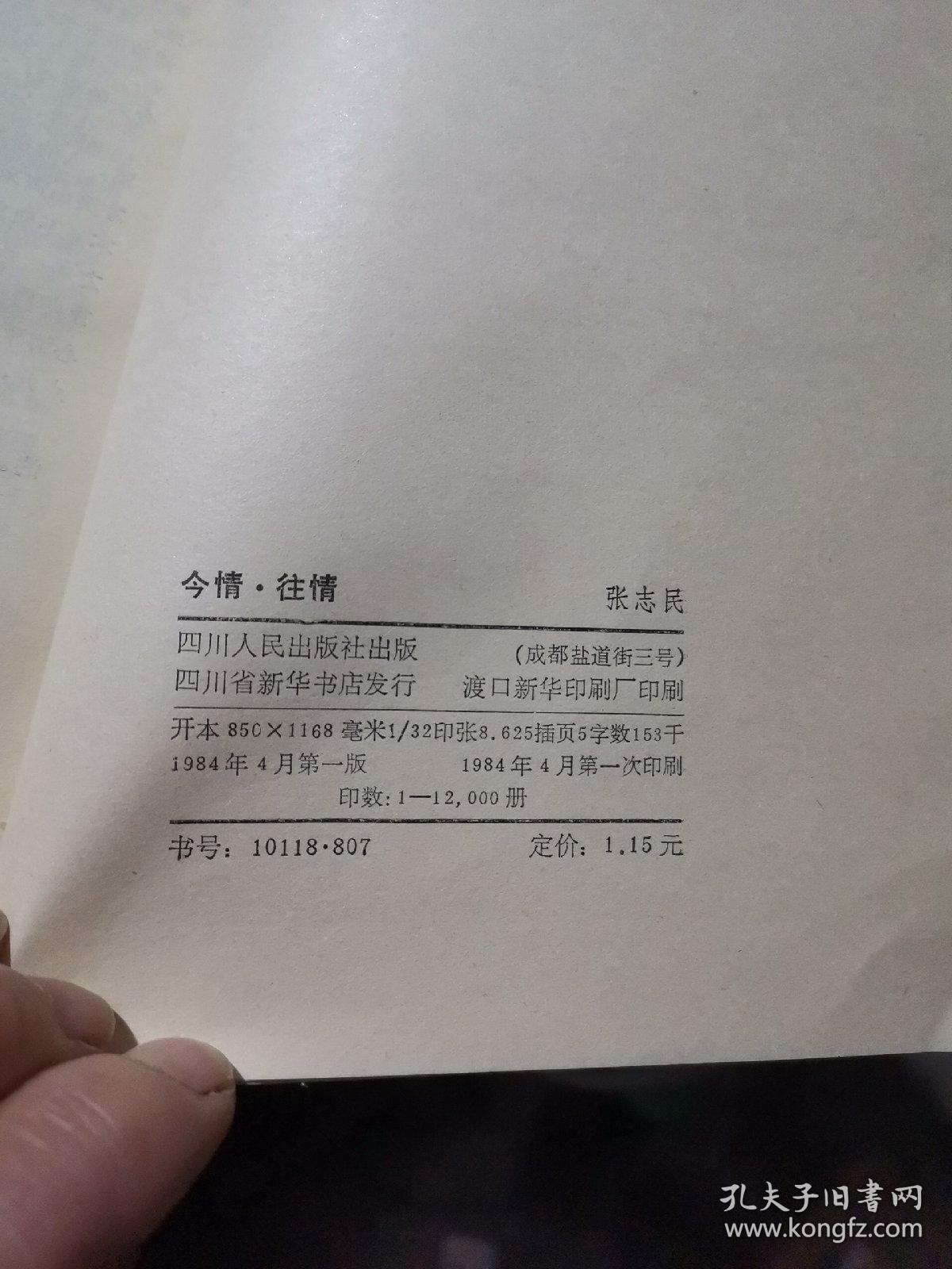 点击查看原图 今情,往情