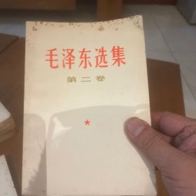 毛泽东选集2-4卷，1966年7月横排本，三册合售