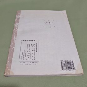 唐颜真卿书颜勤礼碑