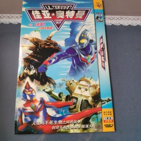 DVD 碟片 佳亚奥特曼 双碟