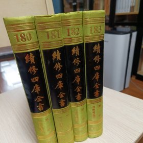 续修四库全书（180、181、182、183共四册）包含《十三经注疏校勘记》全部
