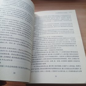 现代化进程中的社会保障研究