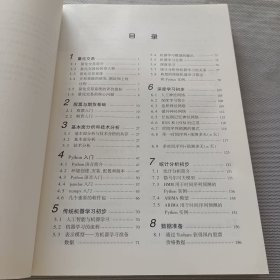 量化交易入门与Python实践（）