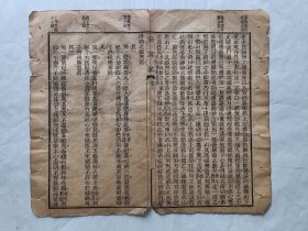 古籍散页《洞冥记》一页，页码16，页面展开尺寸29.5*25厘米，这是一张古籍散页，不是一本书，自然老旧，轻微破损。详见细节图，本店作品都是实售价格，不做任何虚标价格，不包邮、不议价，看好直接下单即可，同一包裹100件之内自动合并邮资。