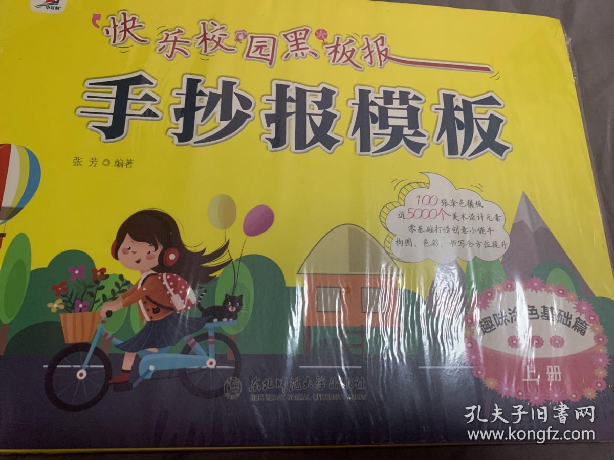 手抄报模板套装小学生神器半成品万能A4手绘图专用纸绘画画素材六一儿童节镂空A4中学小报边框传统节日