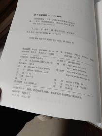 基金从业资格考试统编教材：证券投资基金（上 下册）2本合售