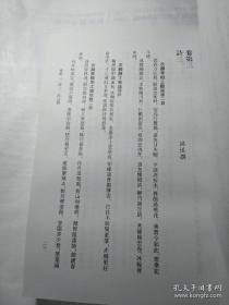 鄱阳三洪集（江右族群文献整理系列 精装 全二册）