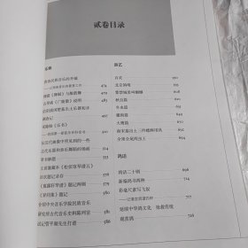 锦灰堆（合编本）贰卷