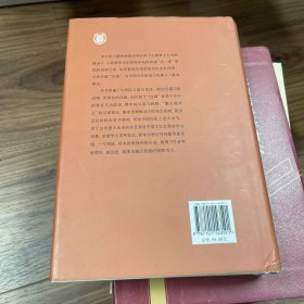 《春秋》与“汉道”——两汉政治与政治文化研究