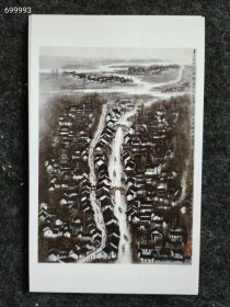 正版现货 北京画院藏 明信片10套售价58元 名人作品