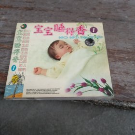 cd：宝宝睡得香1