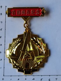 70周年攻坚英雄连章